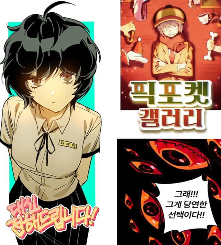 233편 뚫은 '대신 전해드립니다!'…2026 네이버웹툰 고등 최강자전 대상