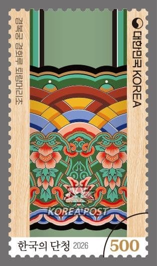 궁궐 단청의 아름다움 담은 '한국의 단청' 기념우표 54만장 발행