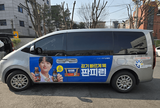 감기약 성수기 앞두고 지오영 배송차량 광고 문의 잇따라
