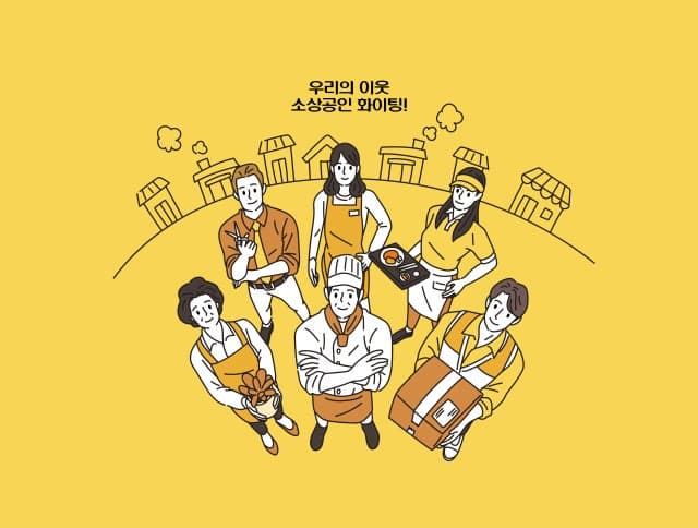 부산시, 소상공인 경영 부담 덜어줄 에너지바우처 20만 원 지급