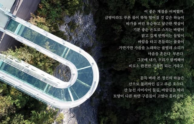 추석 연휴 정선 여행, 가리왕산케이블카 등 주요 시설 운영 현황 확인하세요