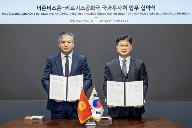 더존비즈온, 키르기즈 정부와 디지털 전환 맞손…중앙아시아 시장 공략