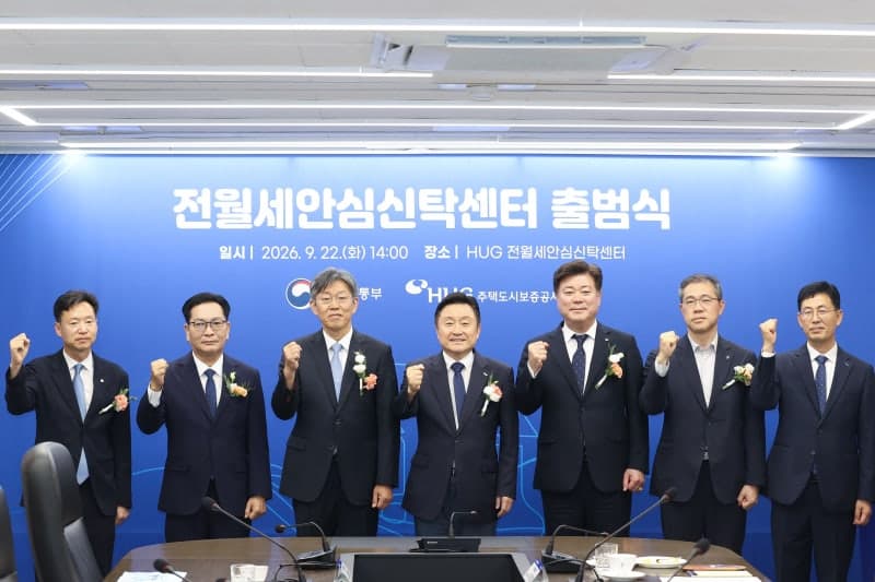 HUG 전월세 안심신탁센터 출범…임대인 연 5% 수익 보장