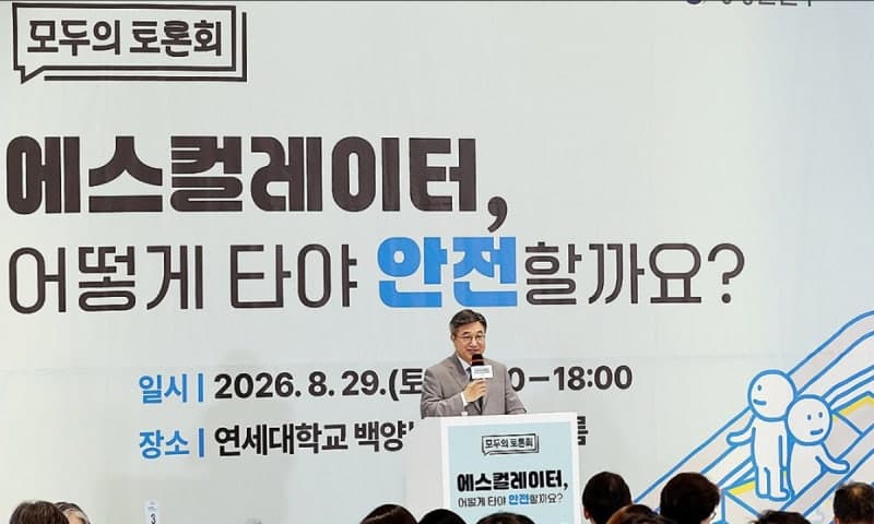 행정안전부, 에스컬레이터 '두 줄 서기' 캠페인 중단…자율적 안전 문화로 전환