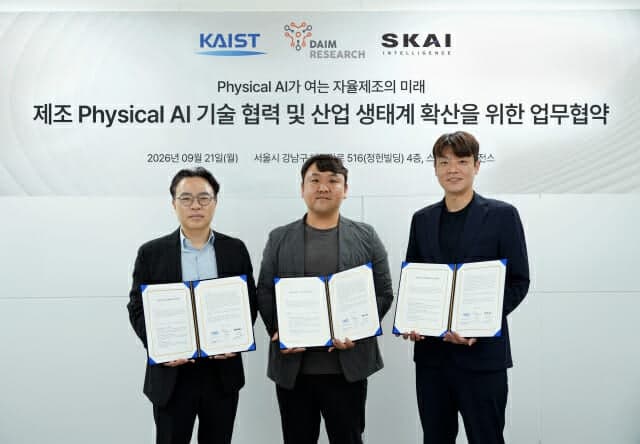 스카이인텔리전스·KAIST·다임리서치, 제조 피지컬 AI 생태계 구축 맞손