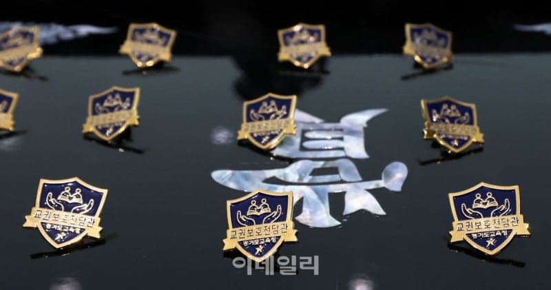 경기도교육청, SNS 신상 공개 피해 교원 지원 위한 교권보호전담관 가동