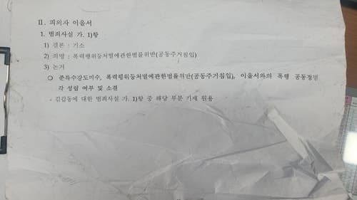 수원 도심 도로에 흩날린 검찰·법원 서류…경찰 유출 경위 조사 착수