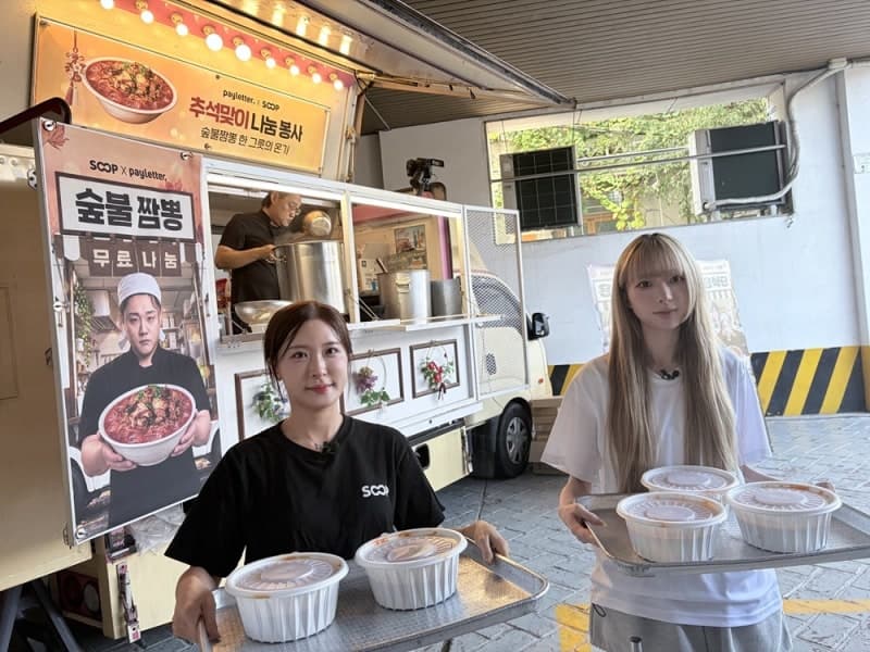 SOOP 스트리머들과 함께한 추석 맞이 나눔, 어르신 100명에 식사 대접
