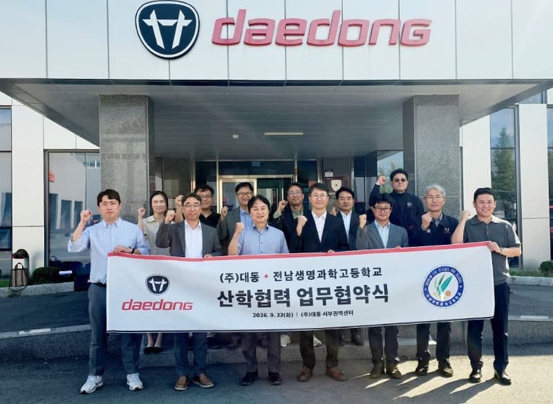 대동, 전남생명과학고와 손잡고 미래농업 전문 인력 양성 나선다