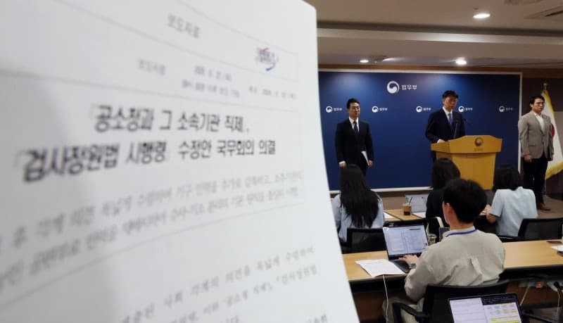 공소청 10월 2일 출범… 검사 정원 80% 수준으로 축소 운영