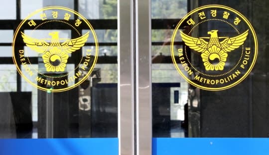 대전 도솔산과 여고 인근서 상습 신체 노출한 50대 남성 검거