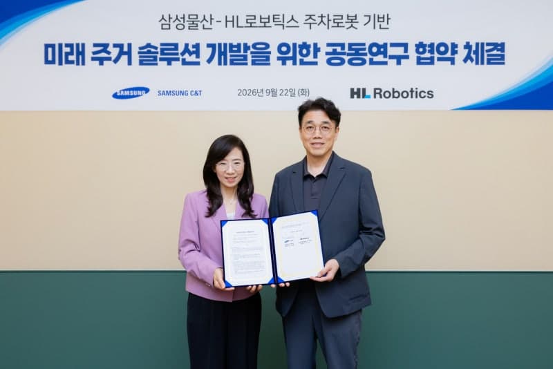 HL로보틱스·삼성물산, 주차로봇 '파키'로 스마트 주거 솔루션 개발 맞손