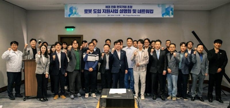 한국로봇산업진흥원, 체코에 첨단로봇 협력센터 개소…유럽 진출 교두보 마련