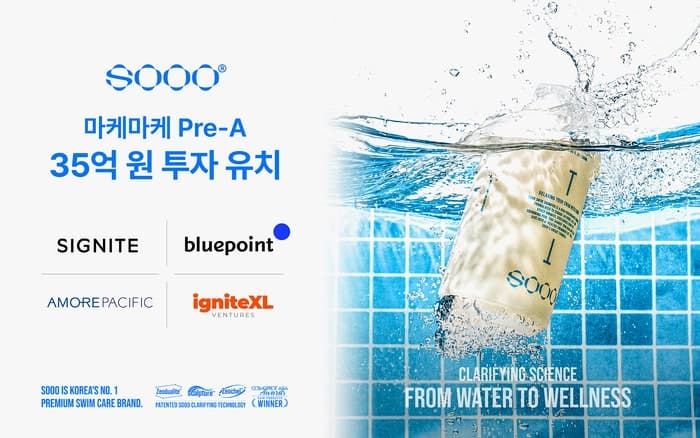 뷰티테크 마케마케, 아모레퍼시픽 등으로부터 프리A 투자 유치