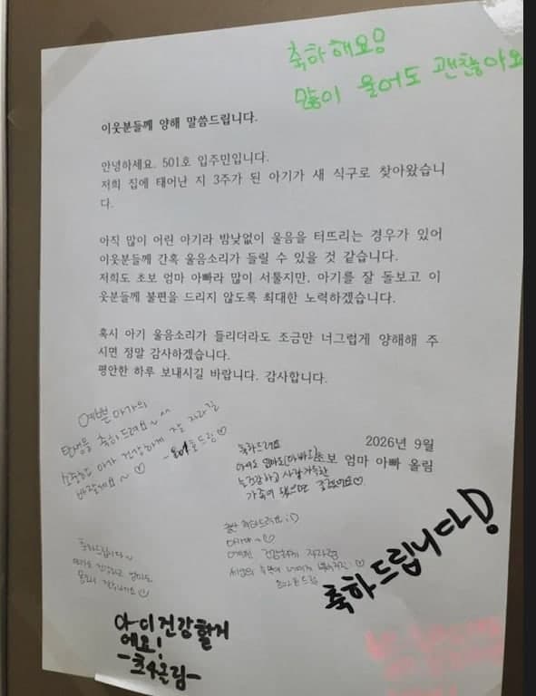 우렁차게 울어도 괜찮아, 신생아 부모의 편지에 쏟아진 이웃들의 따뜻한 응원