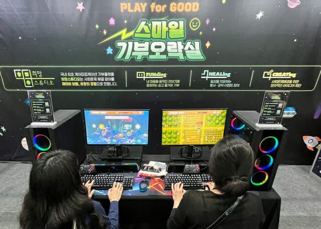 스마일게이트 희망스튜디오, 사회적가치 페스타서 게임 활용한 기부 문화 확산