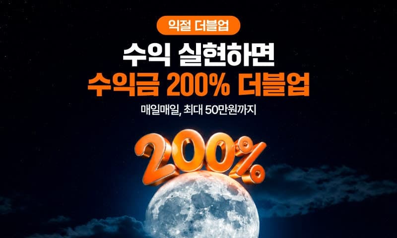 빗썸, 추석 맞이 '익절 더블업' 이벤트…최대 50만원 리워드 지급