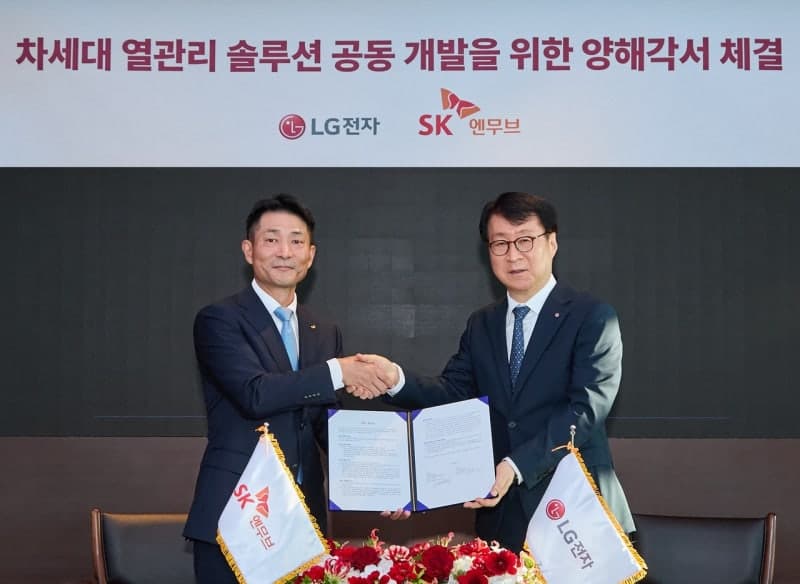 LG전자·SK엔무브, 차세대 열관리 기술 맞손…AI 데이터센터 공략 본격화