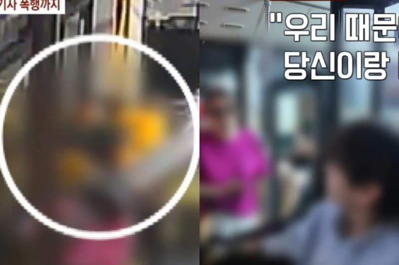 내가 다쳤으니 네 탓, 버스서 혼자 넘어진 승객이 기사 폭행