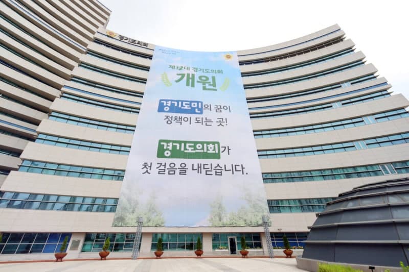 경기도 추경안 추석 전 처리 불발, 민생예산 복원 두고 도의회와 집행부 대립