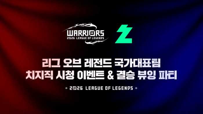 네이버 치지직, 라이엇게임즈와 아시안게임 LoL 온·오프라인 협업 확대