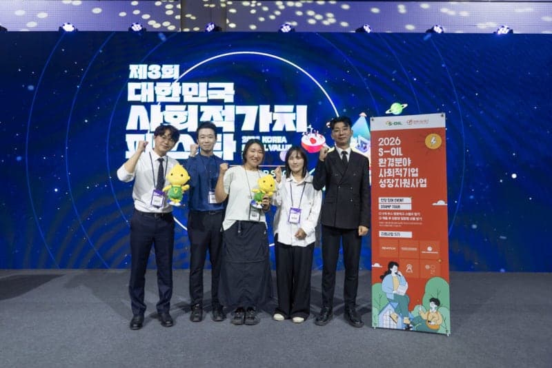 에쓰오일, 환경 분야 사회적기업 5곳과 함께 '대한민국 사회적가치페스타' 참가
