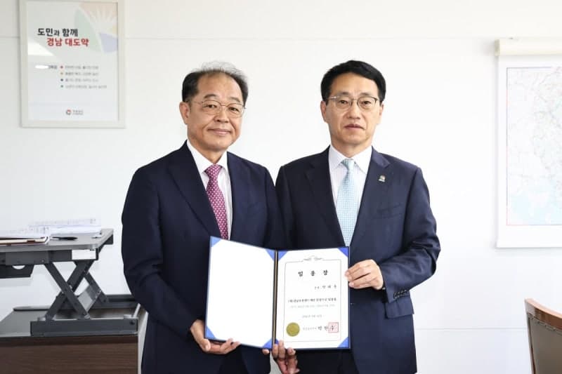 박태훈 전 경남무역 대표, 경남로봇랜드재단 신임 원장 임용