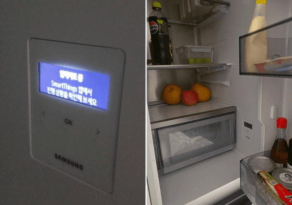 삼성전자 비스포크 AI 냉장고, 업데이트 후 먹통 사태…추석 연휴 긴급 수리 지원