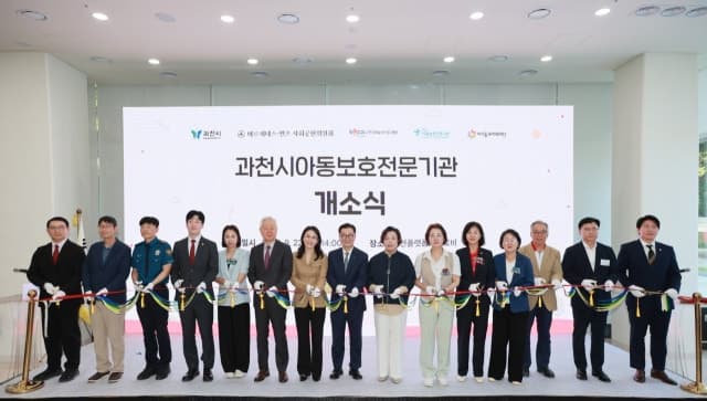 벤츠 '기부 마라톤' 결실…5억 지원받은 과천 아동보호기관 개소