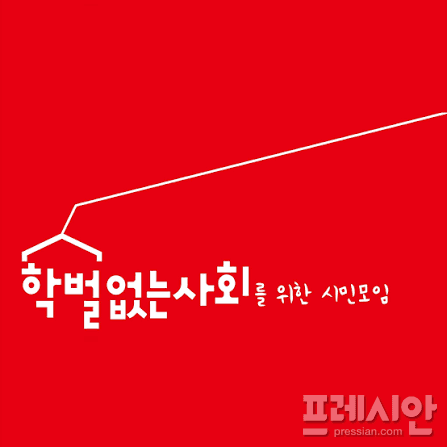 목포 사립유치원 설립자, 교비 1억 7천만 원 부정 사용으로 벌금형