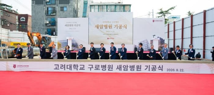 고려대 구로병원, 중증 암 치료 플랫폼 구축…2029년 새 암병원 완공