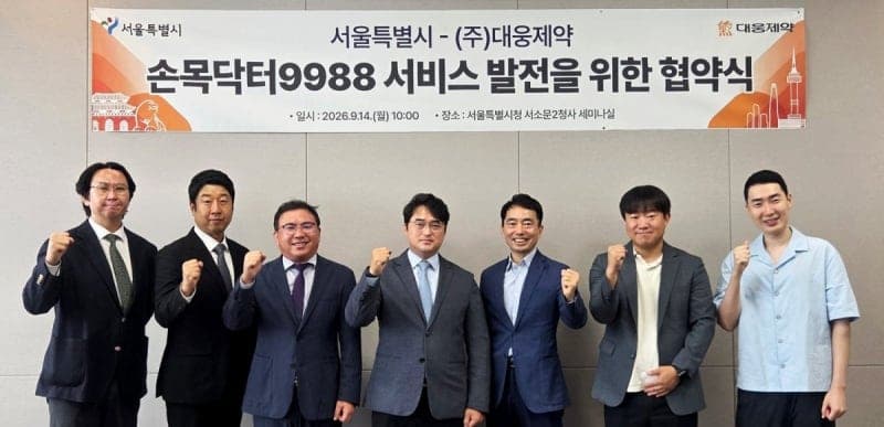 대웅제약, 서울시 '손목닥터9988'에 혈당관리 플랫폼 '웰다' 접목해 시민 건강 챙긴다
