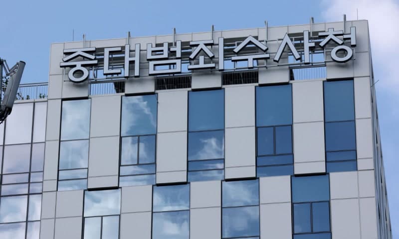 중대범죄수사청 10월 2일 출범…본청에 'AI가상자산분석과' 신설