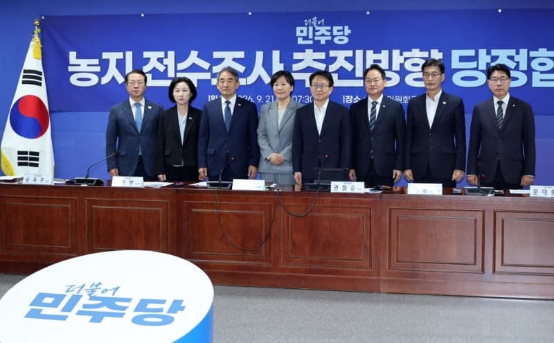 더불어민주당 "농지 전수조사, 성실한 농민 피해 없도록 보호할 것"