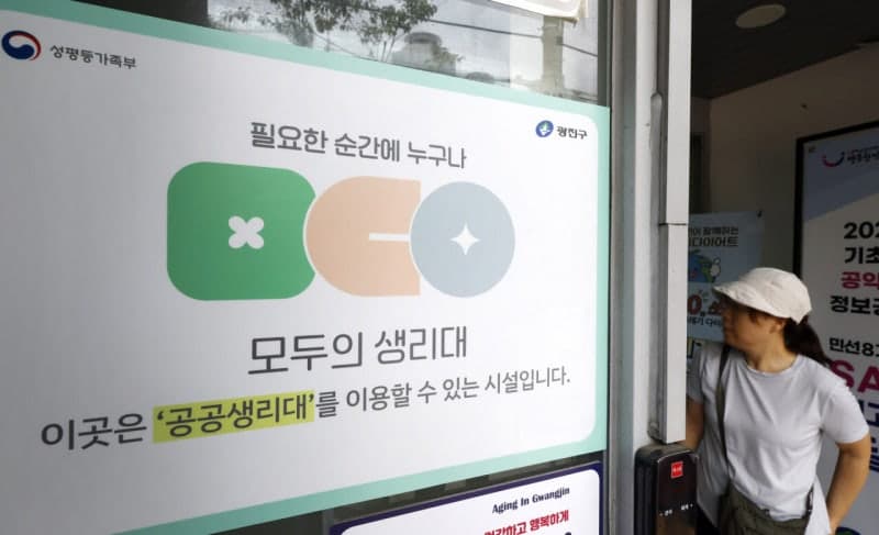 공공생리대 시범사업 두 달 만에 44만 팩 공급…내년 전국 확대 추진
