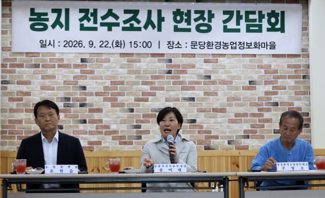 송미령 "농지 전수조사, 농사짓기 더 나아지게 만들 것"