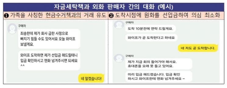 추석 명절 노린 스미싱·보이스피싱 기승…택배 문자 클릭 주의