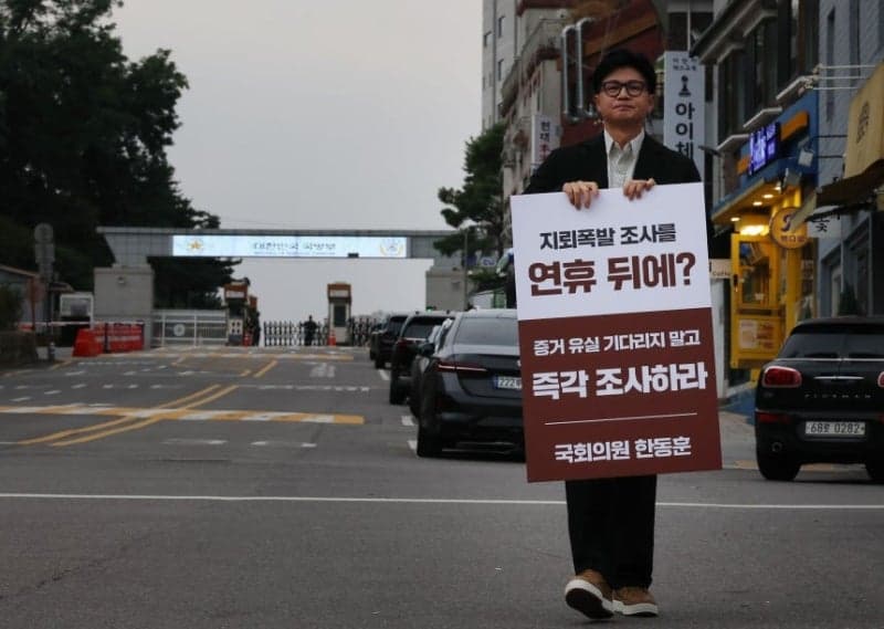 DMZ 지뢰 폭발 조사 지체 논란…야권 "북한 눈치 보느라 전전긍긍"
