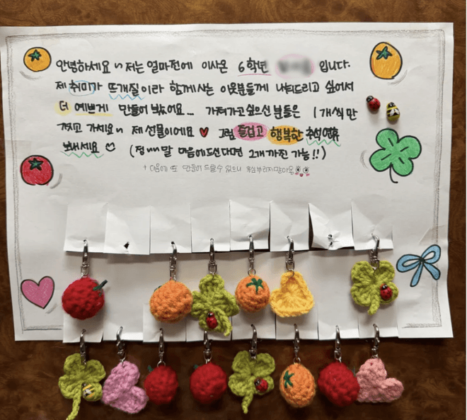 초등학교 6학년생이 엘리베이터에 남긴 손뜨개 키링 선물, 이웃들 마음 녹였다