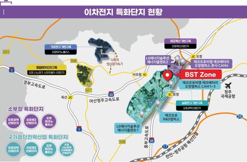 충청북도, 2030년까지 4830억 투입해 글로벌 이차전지 허브 도약