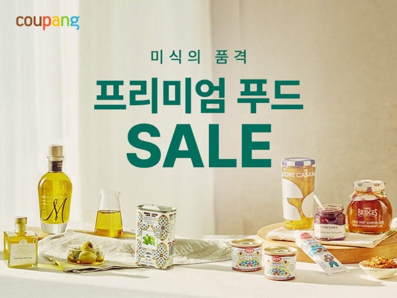 쿠팡, 프리미엄 식품 기획전 열고 1만여 개 먹거리 로켓배송