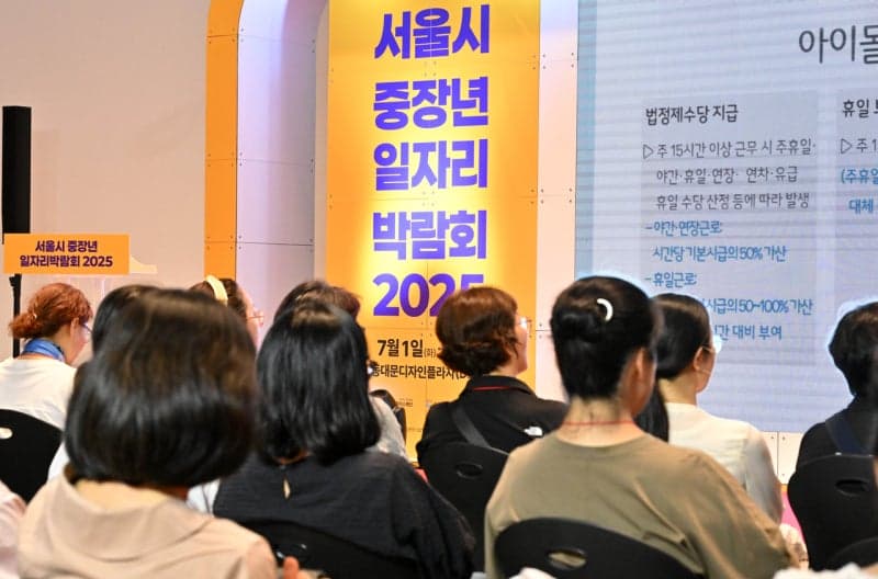 중장년 인생 2막 활짝…노동부, 전국 37개 지역서 고용 강조주간 개최