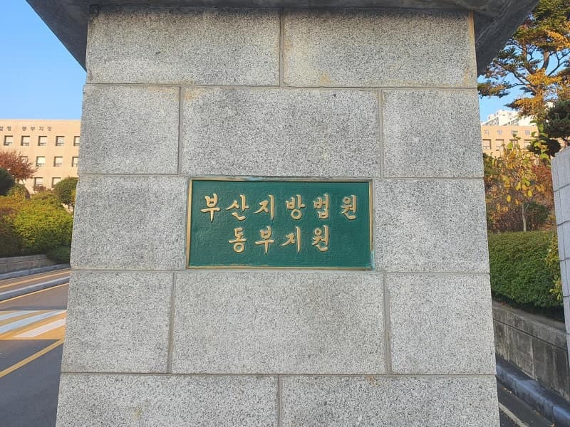 함정서 동성 부하 3차례 강제 추행한 해군 중사, 징역형 선고유예
