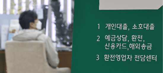 "이자 줄이려 갈아탔더니"…주담대 대환대출 10곳 중 7곳 '금리 역전'
