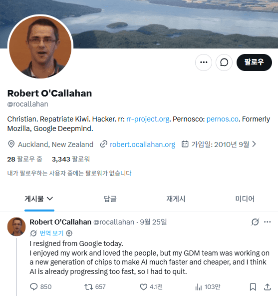 “AI 발전 너무 빨라” 구글 딥마인드 연구원도 사임