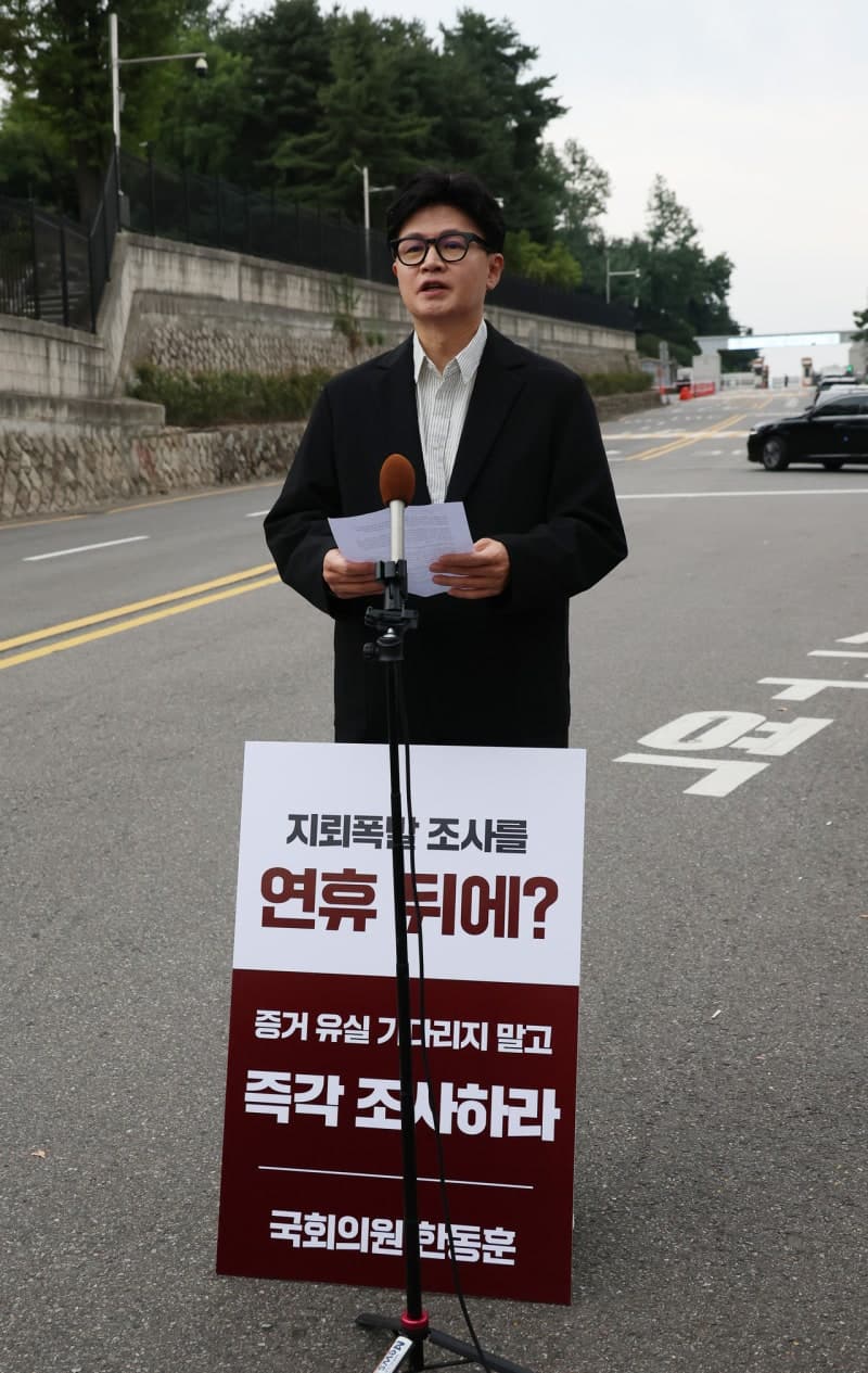 한동훈 "DMZ 지뢰 조사 늦춘 사람이 범인"…이재명·강신철 겨냥