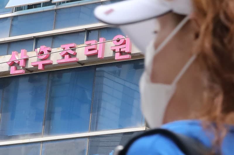 서울 민간 산후조리원 평균 543만원…공공조리원은 예약 전쟁