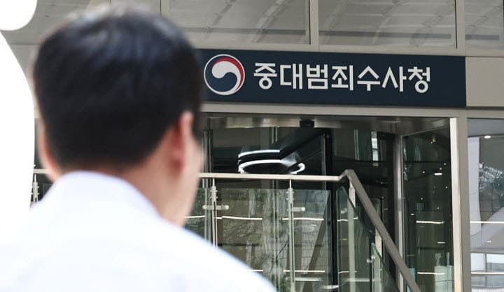 검찰청 78년 만에 폐지…수사·기소 분리한 중수청·공소청 10월 2일 출범