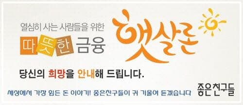 청년 5명 중 1명은 탈락…정책서민금융 햇살론유스 문턱 높다