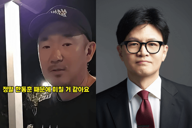 "한동훈 때문에 미칠 것 같다"는 이하늘에 한동훈 의원 "한잔해요" 화답